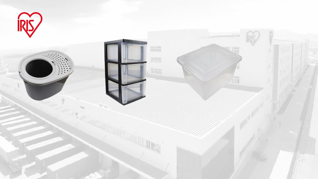 蘇州華納自2011開始給愛麗思集團提供塑料收納產(chǎn)品模具